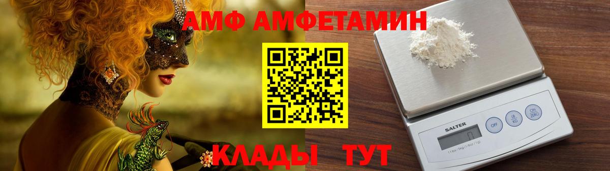 Серов  АМФ  Вход с VPN  omg ССЫЛКА  Amphetamine 97%  Amphetamine 