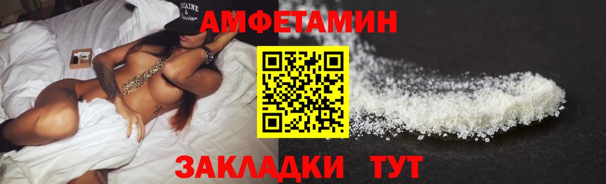 АМФЕТАМИН Premium Серов