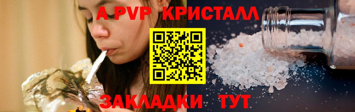 Alpha-PVP СК КРИС Серов