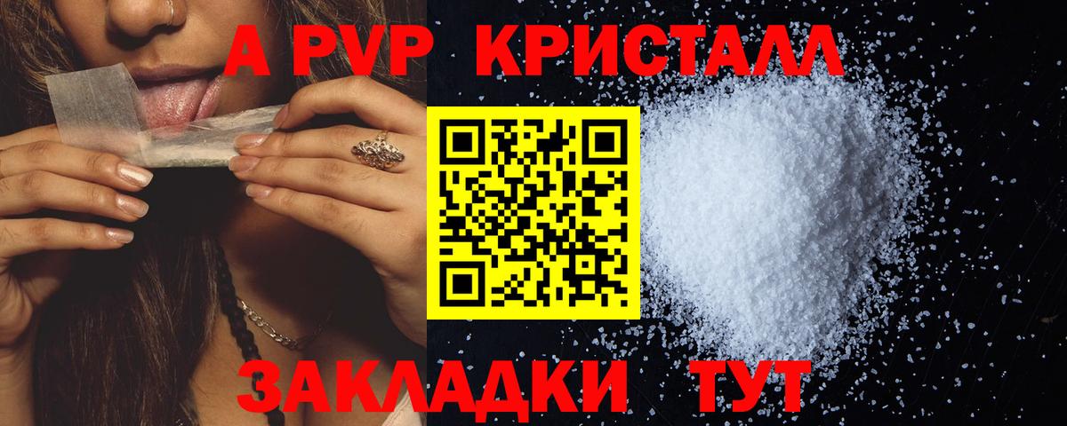 Alpha-PVP мука  A PVP  Alpha PVP VHQ  Серов  Alpha PVP Соль  Вход с VPN 