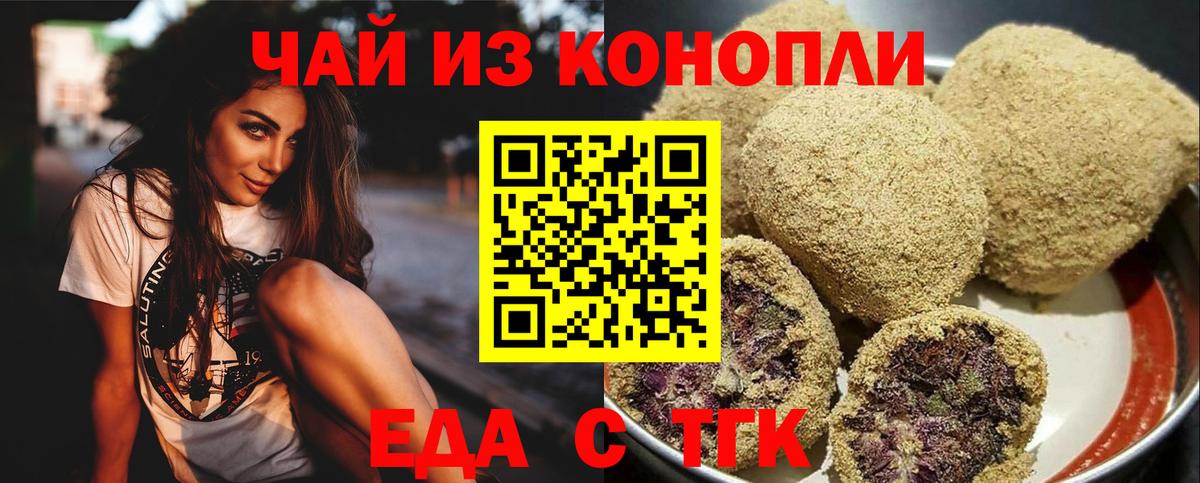 Серов  Cannafood конопля  Вход с VPN 