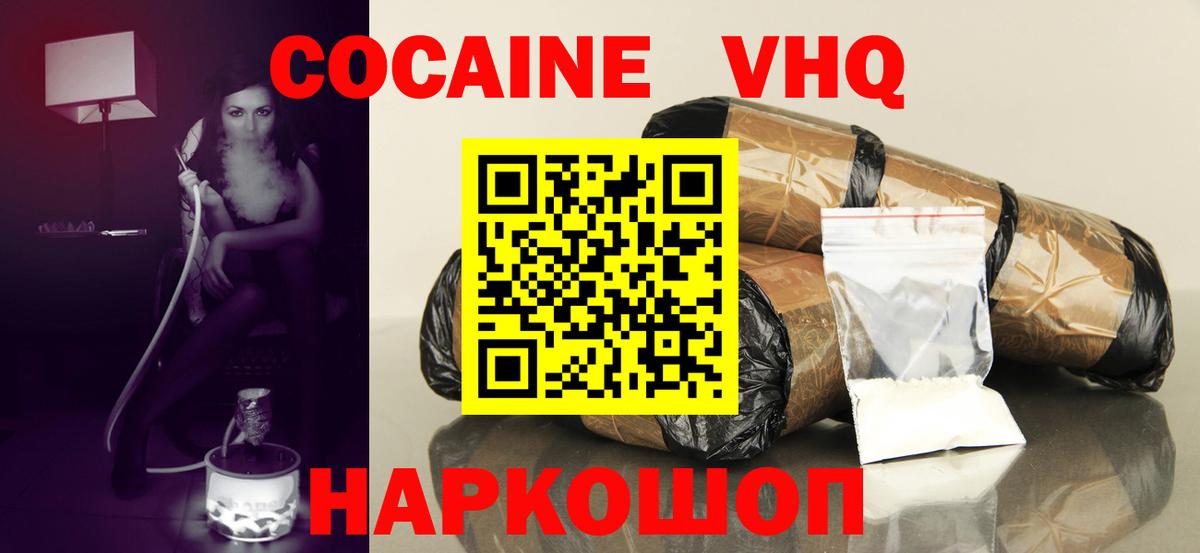 COCAIN Fish Scale  Вход с VPN  Cocaine Колумбийский  КОКАИН  Серов 
