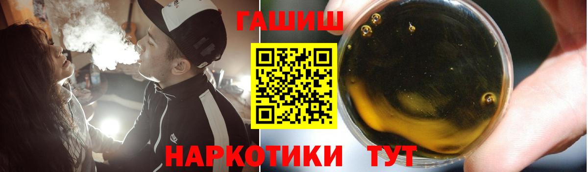 ГАШИШ 40% ТГК Серов