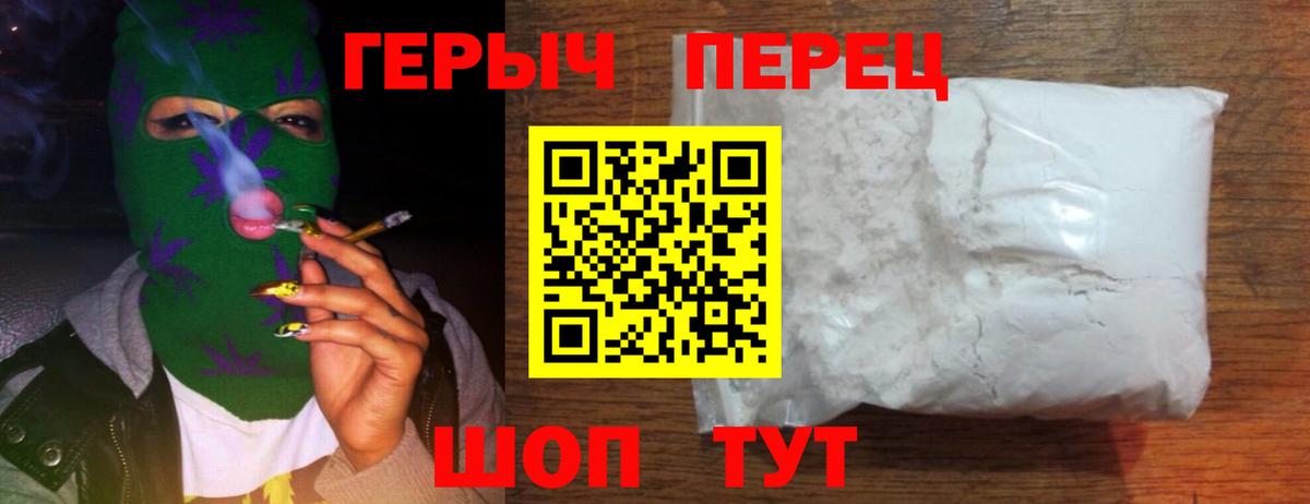 Героин Heroin  Героин  Серов  Вход с VPN 