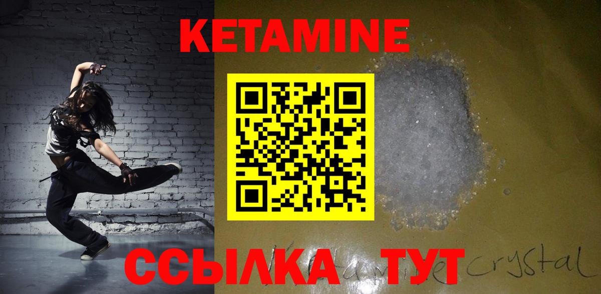 Кетамин ketamine  Вход с VPN  Серов 