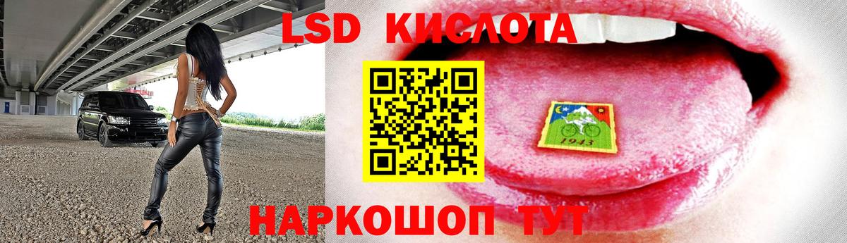 LSD-25 экстази кислота Серов