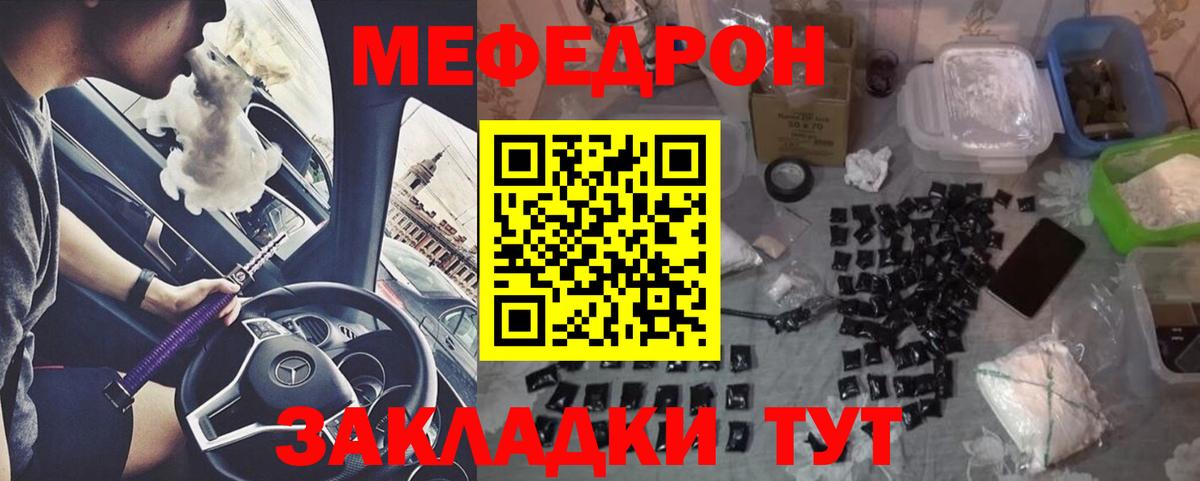 Серов  МЕФ VHQ  Меф  Вход с VPN  МЯУ-МЯУ VHQ 