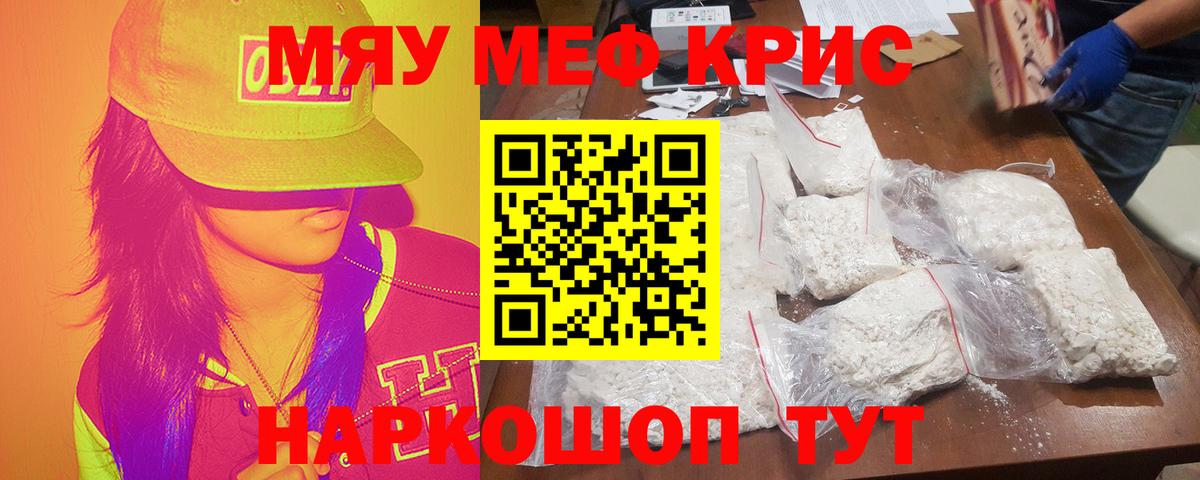 МЕФ мука Серов