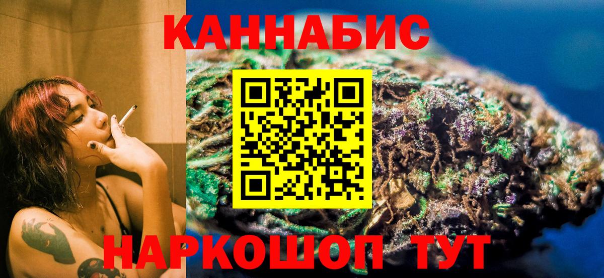 Бошки Шишки Ganja Серов